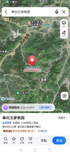奉化王家桃园水蜜桃采摘
